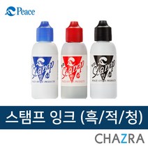 피스 스탬프 잉크 도장 직인 명판, 흑색 (180-1202)