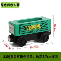 나무 트랙 기장 brio IKEA 쌀 토끼 빌딩 블록 자동차 38과 호환되는 아기 슬라이딩 나무 자기 기차, 실버 그린 재활용 자동차