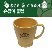 옥수수 환경식기 손잡이 물컵 에코인콘, G쿠팡 1, G쿠팡 1