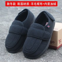 당뇨 환자 편한 신발 슬리퍼 운동화 부종 건강 부은 발 어머니의 신발 설탕 발 큰 뼈 여성 신발 엄지 외반 플러스 빅 사이즈 와이드 발 가을 겨울 기모 따뜻한 면화 신발