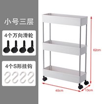 좁은 선반 화장실욕실 틈새수납 키친장 거실 세탁기거치대, T02-작은 3단 벨트 도르래
