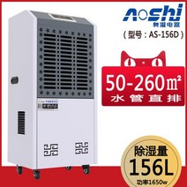 항온항습기 전산실 서버실 가정용 소형 105009, 옵션02 156L