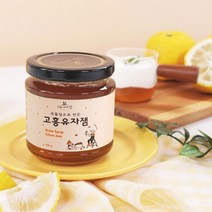 [아빠랑]곡물당으로 만든 수제 고흥유자잼 220g