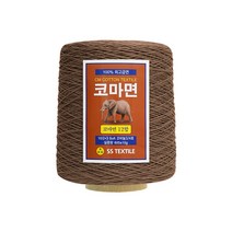 울클럽 코마면사 뜨개실 12합 600g 콘사 1볼, 806 초콜릿, 1개