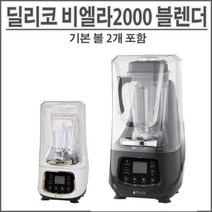 딜리코 비엘라2000 블렌더 업소용 - 볼1+1, 화이트