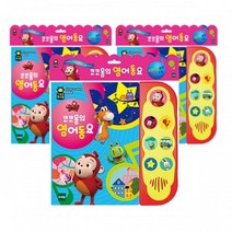 재미있는 사운드 책읽는습관 퓨처북 아기책 영어 동요 놀이학습 어린이알파벳 알파벳
