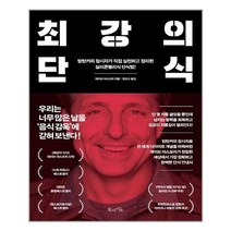 유니오니아시아 최강의 단식 북라이프, One color | One Size, 9791191013368