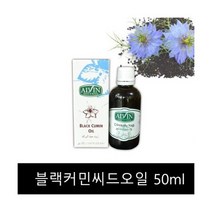 지중해의 검은 보석 블랙커민씨드오일 1병 티모퀴논 건강즙 건강음료, 상세페이지 참조, 상세페이지 참조, 상세페이지 참조, 상세페이지 참조