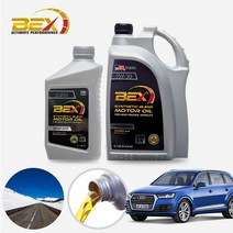아우디 Q7 45TFSI (CYM) 가솔린 BEX 하이마일 5W30 합성엔진오일 필터세트 5L+흡기+오일필터 ONL-018 cs08030