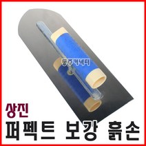 동주커넥터 상진 퍼펙트 보강흙손 소 중 대 흙손 보강고대 미장공구, 중(330mm)