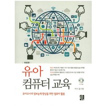 유아 컴퓨터교육:유아교사의 정보능력 향상을 위한 컴퓨터 활용, 정민사, 홍수현 지음