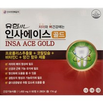 약국정품 고급 잇몸영양제 인사에이스골드 120정
