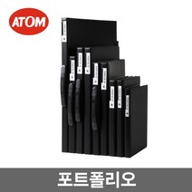 [아톰]포토폴리오 포트폴리오 A4 A3 B4 B5 손잡이 브리핑 화일 파일, (PF207)A3사이즈 20매-손잡이/흑색