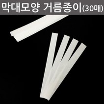 막대형 거름종이 30P 초등 과학 실험 교재 돌봄 준비물 재료 방과후 탐구 연구 교구 이해 도구