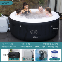 제트 스파 자쿠지 버블 마사지 이동식 야외 욕조 Bestway 온수 수영장 가정용 팽창식, 180 66cm 원형 팽창식 2~4명 적합