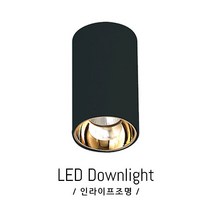 인라이프조명 IE-204 COB10W 일체형 아파트 전원주택 빌라 아일랜드 복도 식탁등 인테리어 LED 모던조명 천장직부등, 전구색 3000K