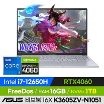 [사은품 증정!] ASUS 비보북 16X K3605ZV-N1051 가성비 고사양 롤 배그 오버워치 발로란트 던파 16인치 게이밍 노트북 (코어i7-12650H/RTX4060), 윈도우 미포함, 16GB, 1TB, 코어i7, 쿨 실버