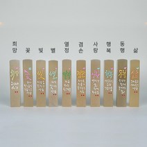 깜장 수제도장 감성 글귀 예쁜도장 캘리 개인 졸업 단체선물, 한글양각새김