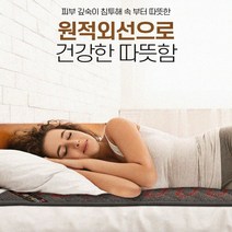E한일 스마트 인체감지 탄소매트 (로제) 110X200 싱글 국내100% 전기탄소온열매트 원적외선 자동전원차단 안심매트 전자파없는 EMF 전기장판 미끄럼방지 초절전 세탁기OK 특허, 라이트그레이