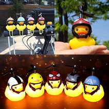 자전거 유모차 전동킥보드 바이크 오토바이 헬멧 러버덕 오리 전조등 악세사리 라이트 오리벨, 9번 오리