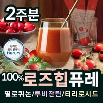 로즈 퓨레 로즈힙열매 추출물 ROSEHIP 100% 원액 주스 로즈힙 퓨래 로주힙 푸래 스틱 200알통째로넣은 프리미엄 원료 HACCP 붉은 다이아몬드 로즈 푸레 쥬스 퓌레 추천, 20g, 14포