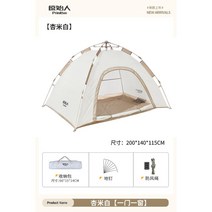 그늘막 면 인디언 원터치 돔 글램핑 4인 가족 쉘터텐트, 화이트-1문 1창 (1-2인)