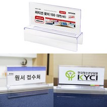 베스트몰 아크릴 양면 파티션꽂이 4.5x15.5cm 명찰 네임택 홀더 (9003712)