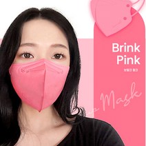 50매 숨쉬기편한 V라인컷팅디자인 컬러 일회용마스크 성인 청소년학생 노알러지 안전테스트 보건위생 방역 덴탈 마스크, 르미엘컬러 마스크(50매)-브링크핑크