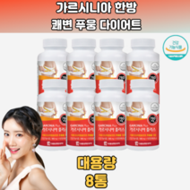 하복부 잔변 청소 프웅 프응 다이어트 효과빠른 8통 복부 위아랫배 나잇살 나이살 장비움 장클린 장청소 어린이 키즈 유아 초등학생 중학생 고등학생 대학생 남성 여성