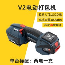 pp 밴딩기 자동 박스 포장기계 휴대용 결속기 pet 벤딩기 핸드 소형 머신 전동 밴드, V2 전동포장기 4000mA 배터리 2개
