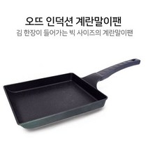 무쇠후라이팬 스켑슐트 1인화로 사각팬 800도씨 해피콜양면팬 무쇠팬 에그팬 가정용고기불판 네오플램후라이팬 솥뚜껑 키친아트후라이팬 스캡슐트 락앤락후라이팬 롯지무쇠팬 퀸센스 오뜨 IH 인덕션 겸용 계란말이팬 사각프라이, 똘똘이샵 사각계란말이팬 특대, 똘똘이샵 본상품선택