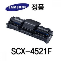 삼성정품 SCX-4521F 흑백 레이저프린터 토너 검정 삼성토너 정품잉크 삼성프린터 정품토너 정품드럼