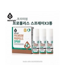 뿌리는 식후 대화전 뉴질랜드 프리미엄 프로폴리스 스프레이 멘톨 휴대용 에티켓 구강청정 구중 청량제 구강 악취 제거 포로폴리스 온가족 대용량 원액 액상 프라그