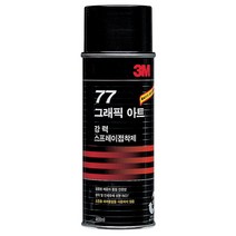 3M 생활용품 스프레이접착제 77 698ML 24oz