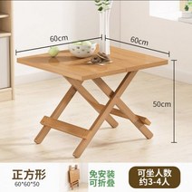 접이식 테이블 홈 야외 휴대용 다이닝 소형 유닛 간단한 대나무 사각 식탁, B1
