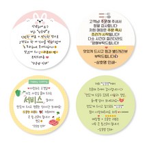 덕꾸스티커 원형 손글씨스티커 메모지(타입7~11) 65X65mm 1000매 상호명 무료입력, 노란색, 아트지80g(코팅없음), 타입11