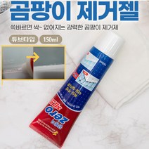 화장실 베란다 곰팡이 억제 제거제 벽지 얼룩 창틀 곰팡이 제거