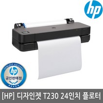 HP T230 디자인젯 플로터 24인치(A1출력/T130)(스탠드별도)