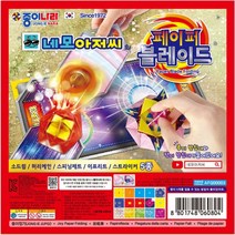 PGM*^몰네모아저씨페이퍼블레이드종이접기-1속10개입 공작용색 미술시간 공예 접기 놀이 접기놀이^^췤pgm, a^^옵션없슴