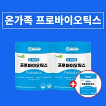 과민 예민 대장 배가부글부글 배에서꾸르륵소리 규칙적인 배변 어려운 분 오랜시간 앉아있는 분 에 좋은 장세척 프리미엄 유산균, 2+1(300포)