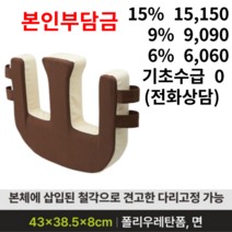 자세변환쿠션 KMS-2 노인 복지용구 실버용품, 감경대상자 6%, 1개
