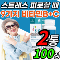복합 비타민 B c 대용량 니아신 판토텐산 코발라민 티아민 고3 수험생 직장인 고시생 남자 여자 여성 남성 성인 선물 b1 b2 b3 b5 b6 b7 b9 b12 비 b 군 영양제, 2통, 1150mgX100정