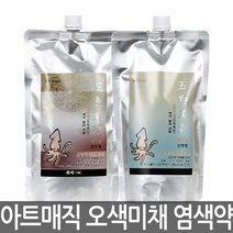 서울화장품 아트매직 오색미채 헤어 칼라크림 1 2제 각500g 오징어먹물 염색 대용량염색약, 흑색(1N)