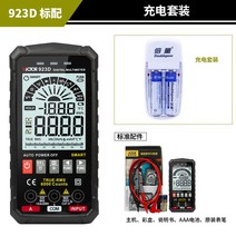 멀티미터 멀티테스터기 테스트기 디지털, VC923D 표준+충전 세트