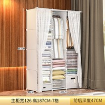 조립식옷장 큐브박스 행거 플라스틱 심플 옷장 큐브 스토리지 캐비닛 홈 침실 rmoire 주최자 Gurd Roup 가, 03 126x47x17m