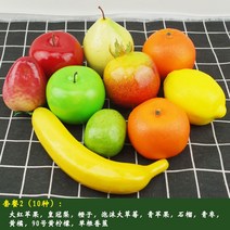 미니어처 만들기 소품 모형 과일 베이커리 빵 채소 디오라마 제과점 마카롱 케잌, 과일 2세트