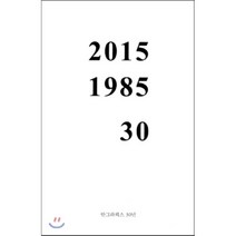 안그라픽스 30년, 편집부 저
