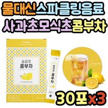 몸에좋은 발효 음료 사과초모식초 콤부차 스파클링 물처럼미사는차 클린티 음료 워터 효능 물대용 물대신 커피대용 커피대신 30대 40대 50대 60대 여성 여자 중년 주부 추천 홈쇼핑