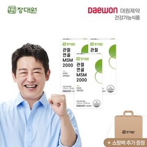 대원제약 장대원 관절 연골 MSM 2000 3박스 3개월분 쇼핑백 1개, 단품, 단품