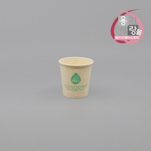 4온스 종이컵 친환경 핫컵 생분해 60파이 1000개